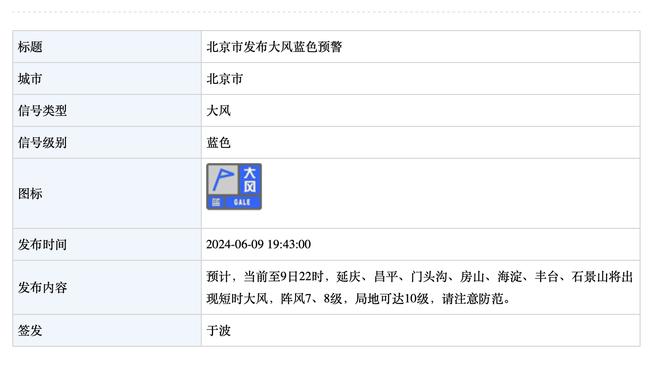 ?势如破竹！新疆战胜广州豪取9连胜